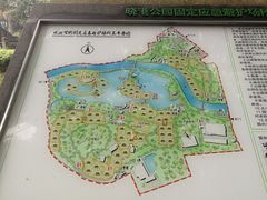 -晓港公园