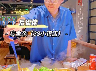 东莞探店 | 超火的鱼杂锅东城也有得吃