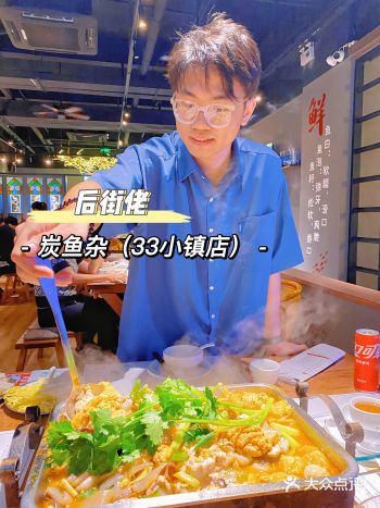 东莞探店 | 超火的鱼杂锅东城也有得吃