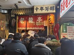 -老龙亭拉面店