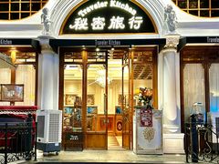-秘密旅行Bonjour(黑金冠 江南西店)