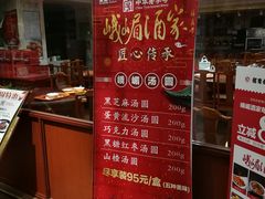 -峨嵋酒家总店(车公庄店)