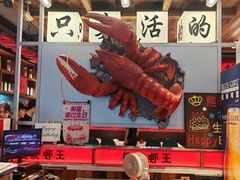 -熊记虾王·小龙虾(东晓南店)