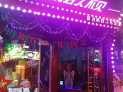 -好久不见网红乐队酒吧(鼓浪屿海底世界店)