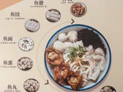-非遗·十八曲鱼饺(西马总店)