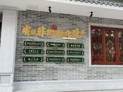 门面-民信老铺(华盖路店)