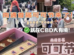 -南通CBD大有境