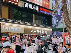 -八一路好吃街(雨田商务大厦店)