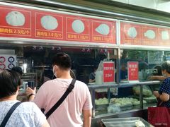 -袁大头包子(光华路店)