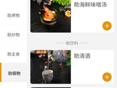 -菊上料理(蜀山银泰百货店)