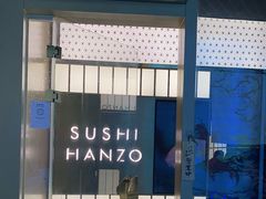 -Sushi Hanzo半藏(天环广场店)
