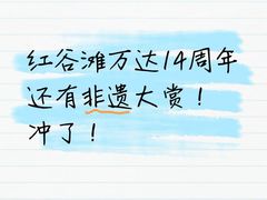 -万达广场(南昌红谷滩店)