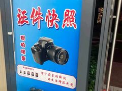 -京东图文广告有限公司(上海店)