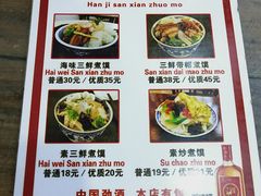 -老西安韩记三鲜煮馍(四府街店)
