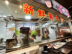 -三毛牛肉店(福强店)