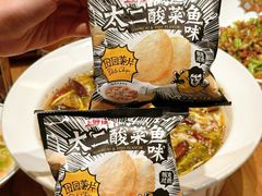 -太二酸菜鱼(财富购物中心店)