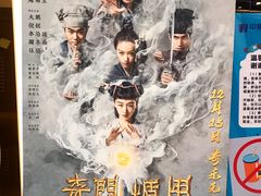 -中影嘉华国际影城(大芬星都里店)