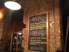 -TIMEZONE8东八时区餐厅&酒吧(798店)