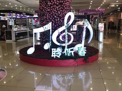 -浙北大厦购物中心(安吉店)