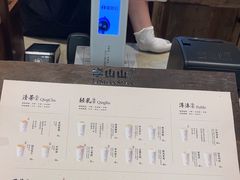 -李山山茶事(景枫店)