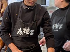 -春梅里卤鹅馆·47年老字号(中山路店)