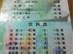 菜单-王胖子驴肉火烧(鼓楼店)