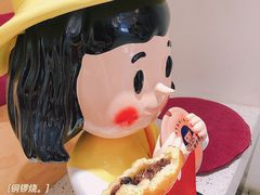 -铭果屋·铜锣烧专卖店(南京创始店)