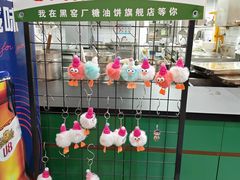 -黑窑厂糖油饼烤鸭·清真菜(旗舰店)