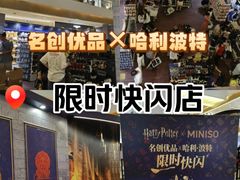 -天河城购物中心