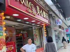 -陈光记烧腊店(罗保博士街店)