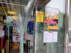 门面-新侨三宝乐面包店(崇文门店)