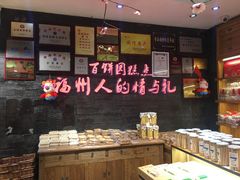 自助取餐区-百饼园(南后街店)