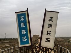 -水洞沟旅游区