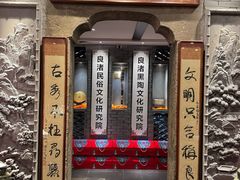 -梁渚宴·良渚名山文化餐厅(滨江金龙店)