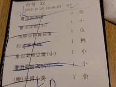 账单-莆田餐厅PUTIEN(陆家嘴中心店)