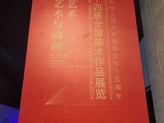 -中华艺术宫(上海美术馆)