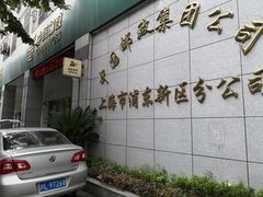 -中国邮政集团有限公司(上海市浦东新区分公司)