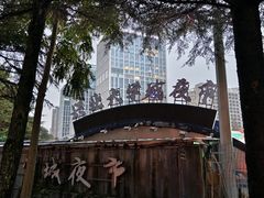 -大学城夜市
