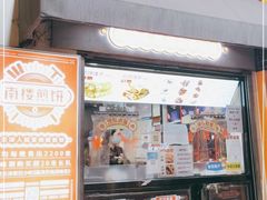 门面-南楼煎饼(滨江道店)