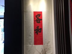 -成都皈徕栖精品酒店(四川大学九眼桥店)