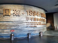 -中国甲午战争博物院