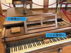 -鼓浪屿钢琴博物馆