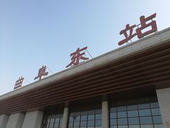 -曲阜东站