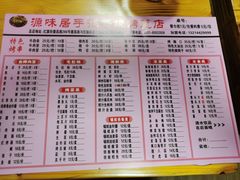 -源味居手把签烧烤(长春一店)