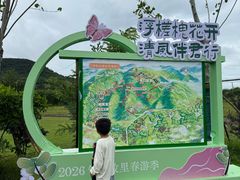 -浮槎山