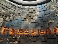-广东省博物馆