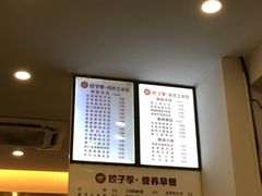 菜单-饺子季水饺餐厅(新市街店)