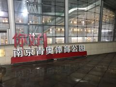 -梦之蓝青奥体育公园体育馆