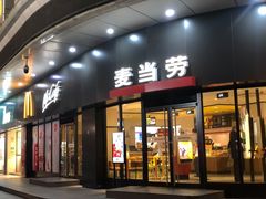 门面-麦当劳(捞品城店)