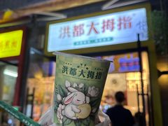 -洪都大拇指(洪都店)